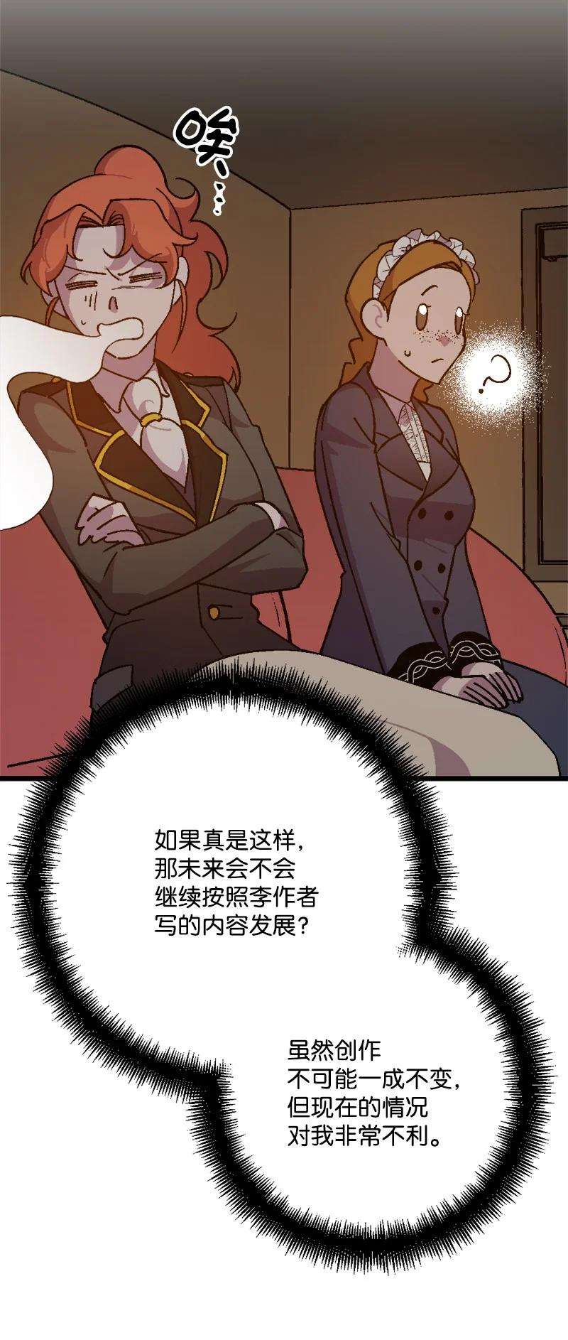 穿越成炮灰的我绝不认输79 上班第一天