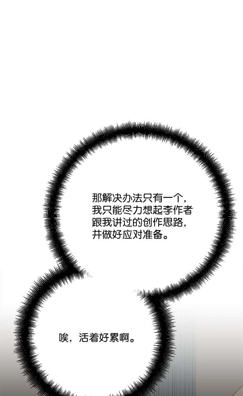 穿越成炮灰的我绝不认输79 上班第一天