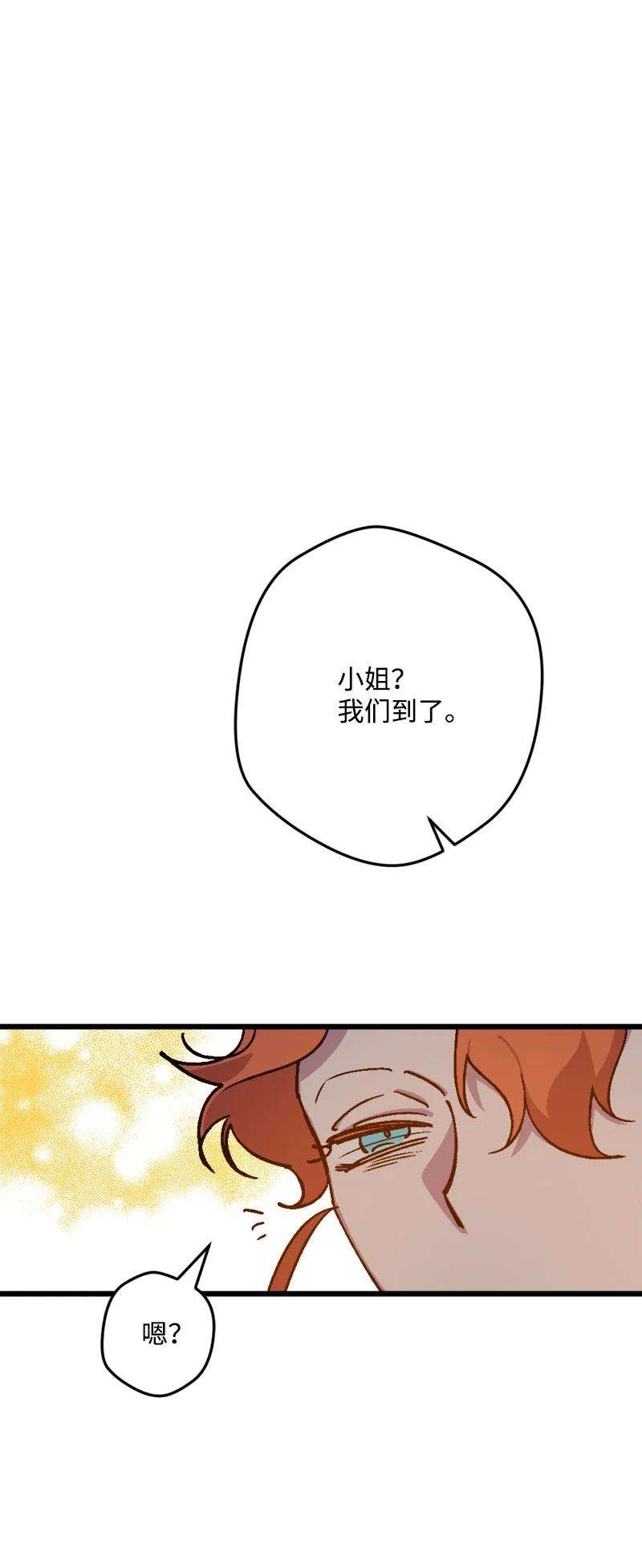 穿越成炮灰的我绝不认输79 上班第一天