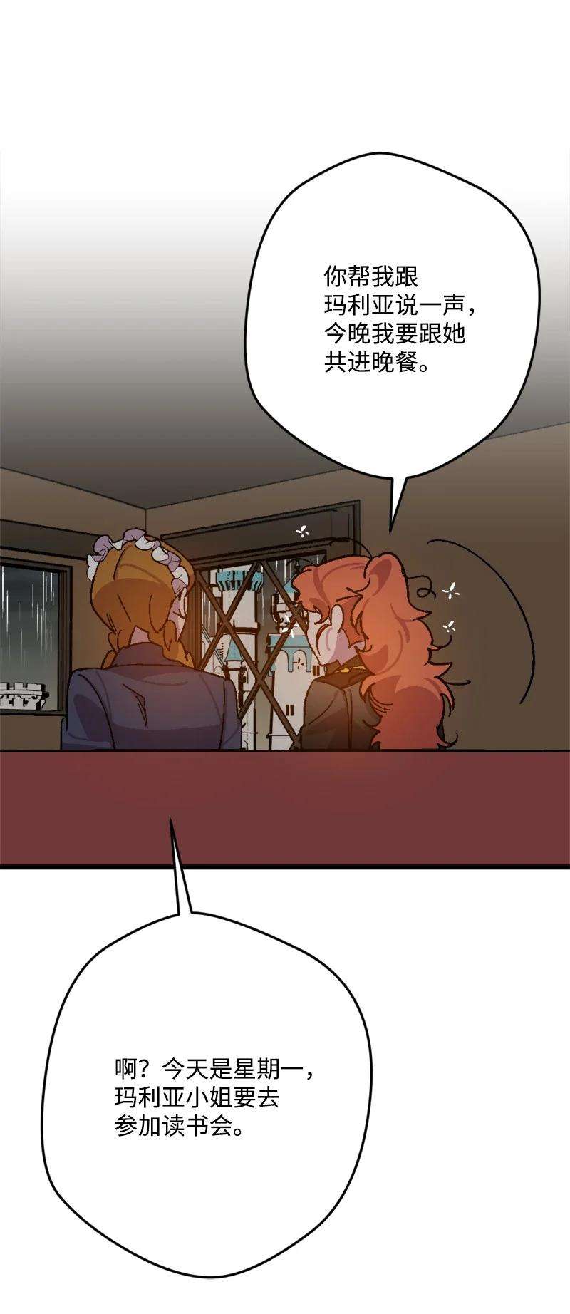 穿越成炮灰的我绝不认输79 上班第一天