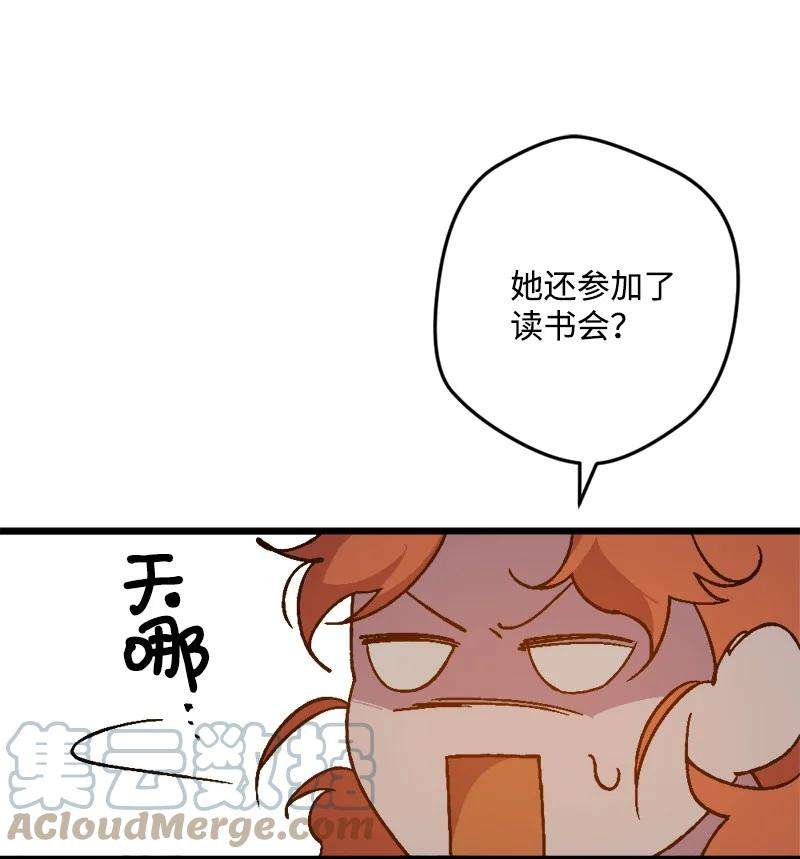 穿越成炮灰的我绝不认输79 上班第一天