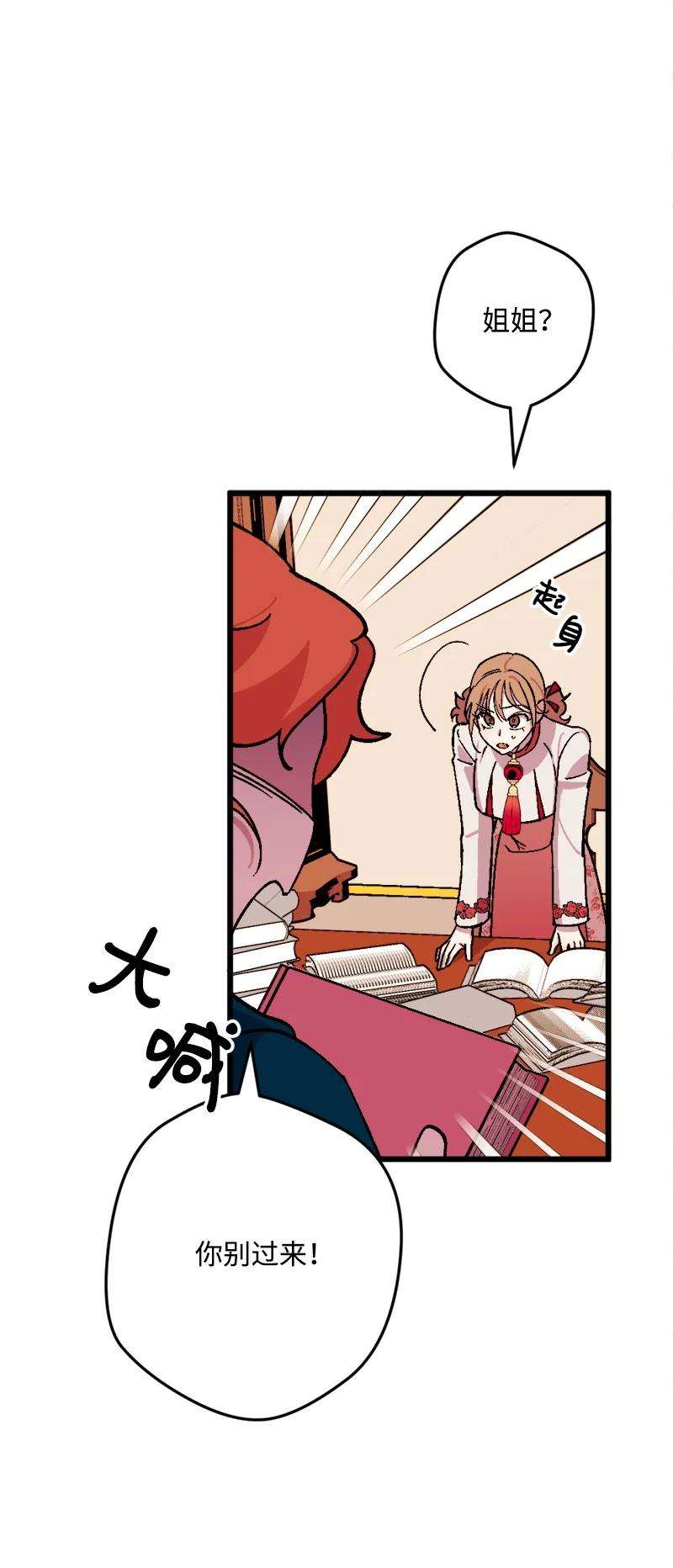 穿越成炮灰的我绝不认输79 上班第一天