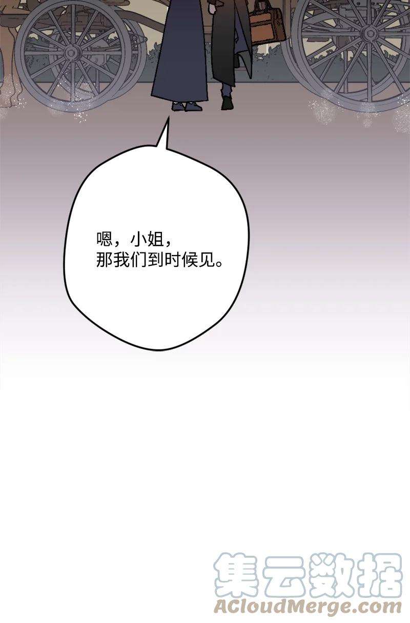 穿越成炮灰的我绝不认输79 上班第一天