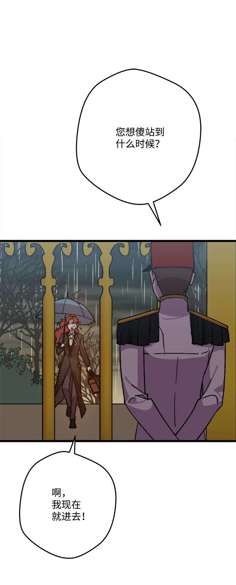 穿越成炮灰的我绝不认输79 上班第一天