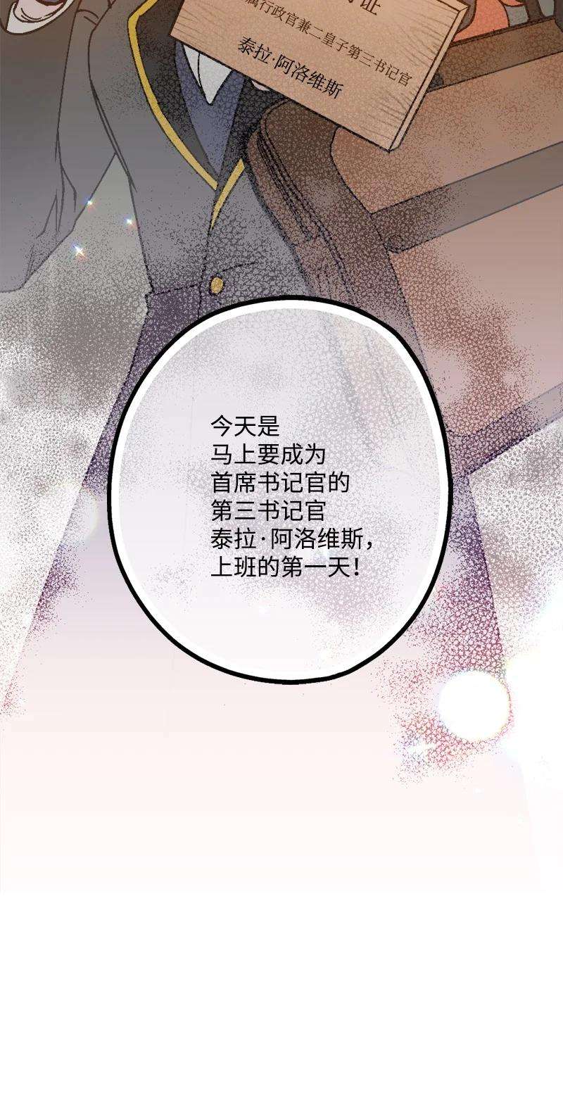 穿越成炮灰的我绝不认输79 上班第一天