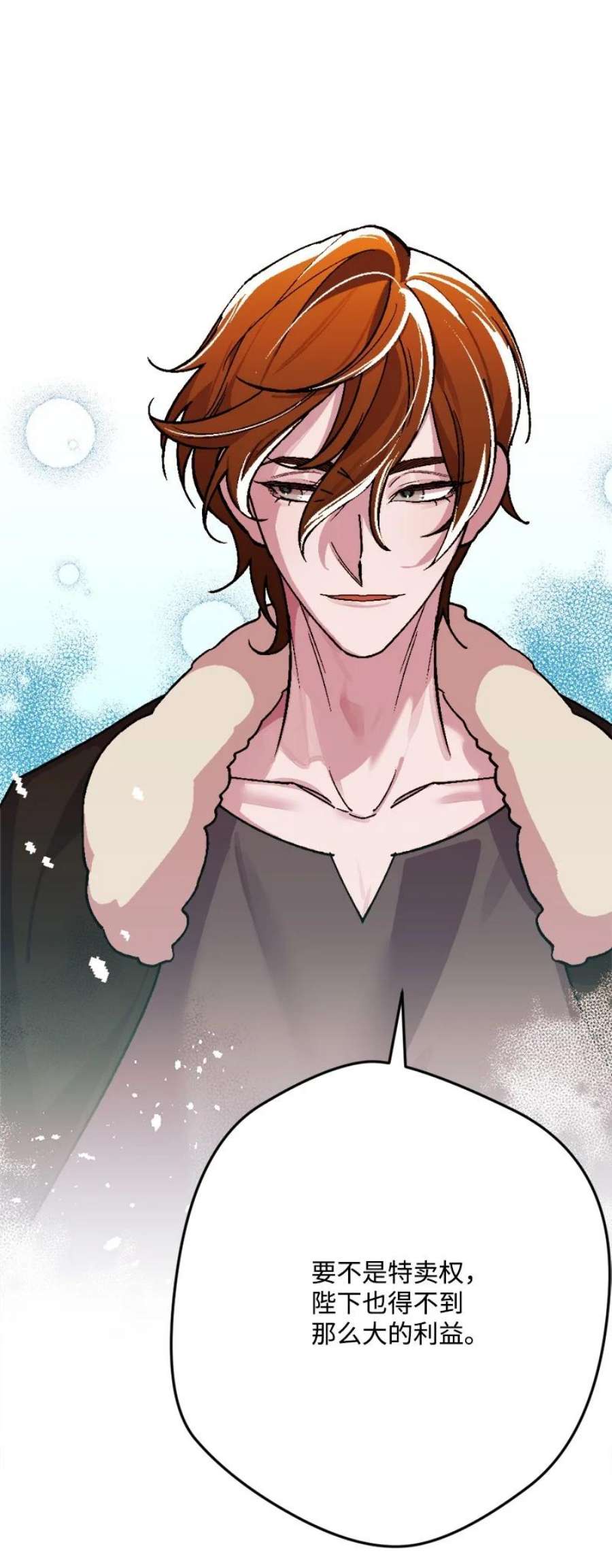 穿越成炮灰的我绝不认输83 大麻烦