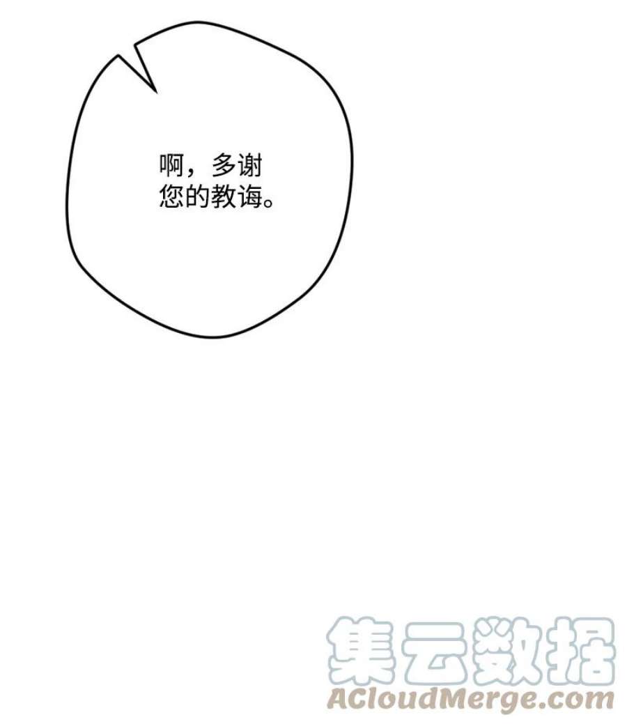 穿越成炮灰的我绝不认输83 大麻烦