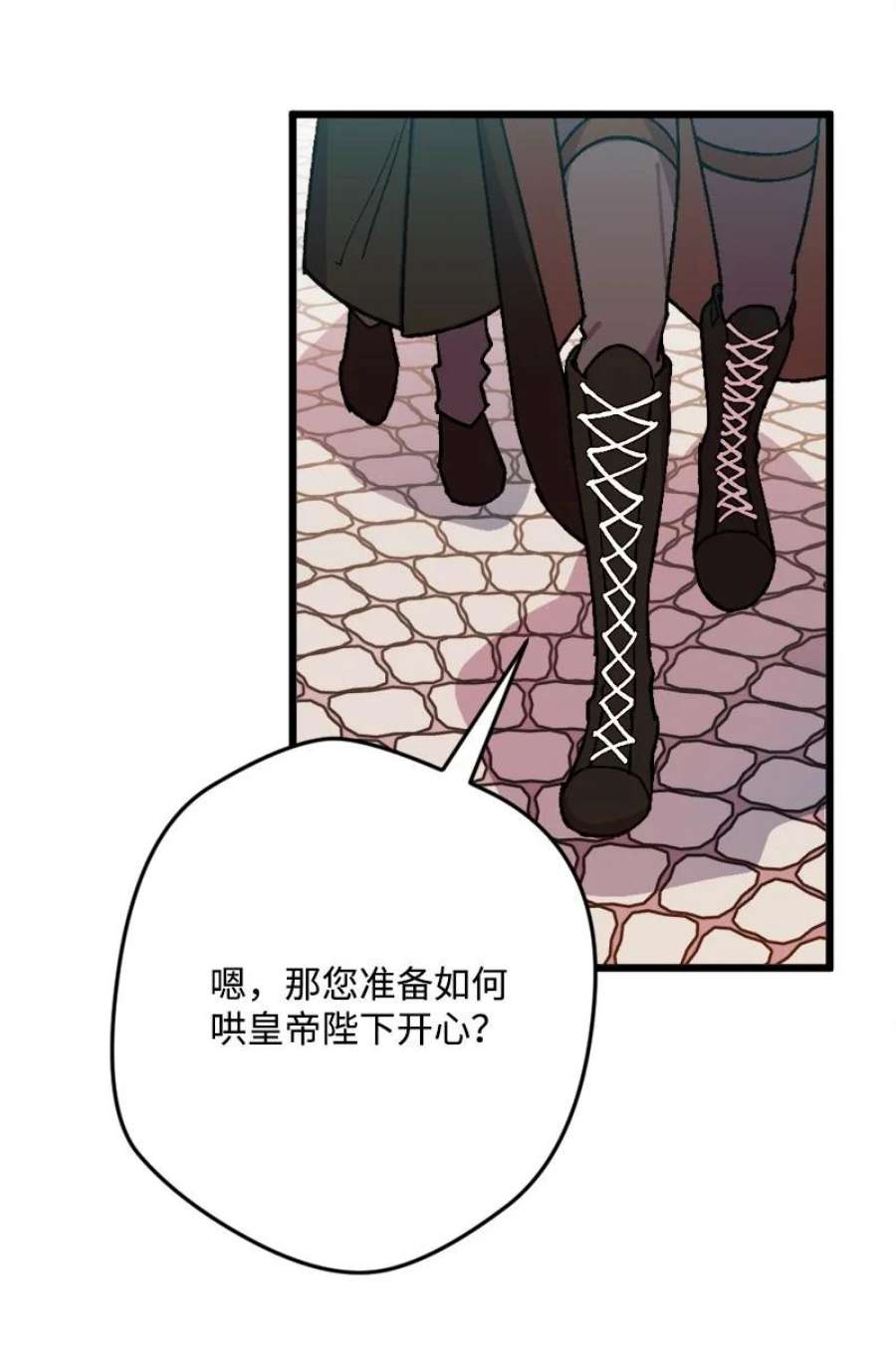 穿越成炮灰的我绝不认输83 大麻烦