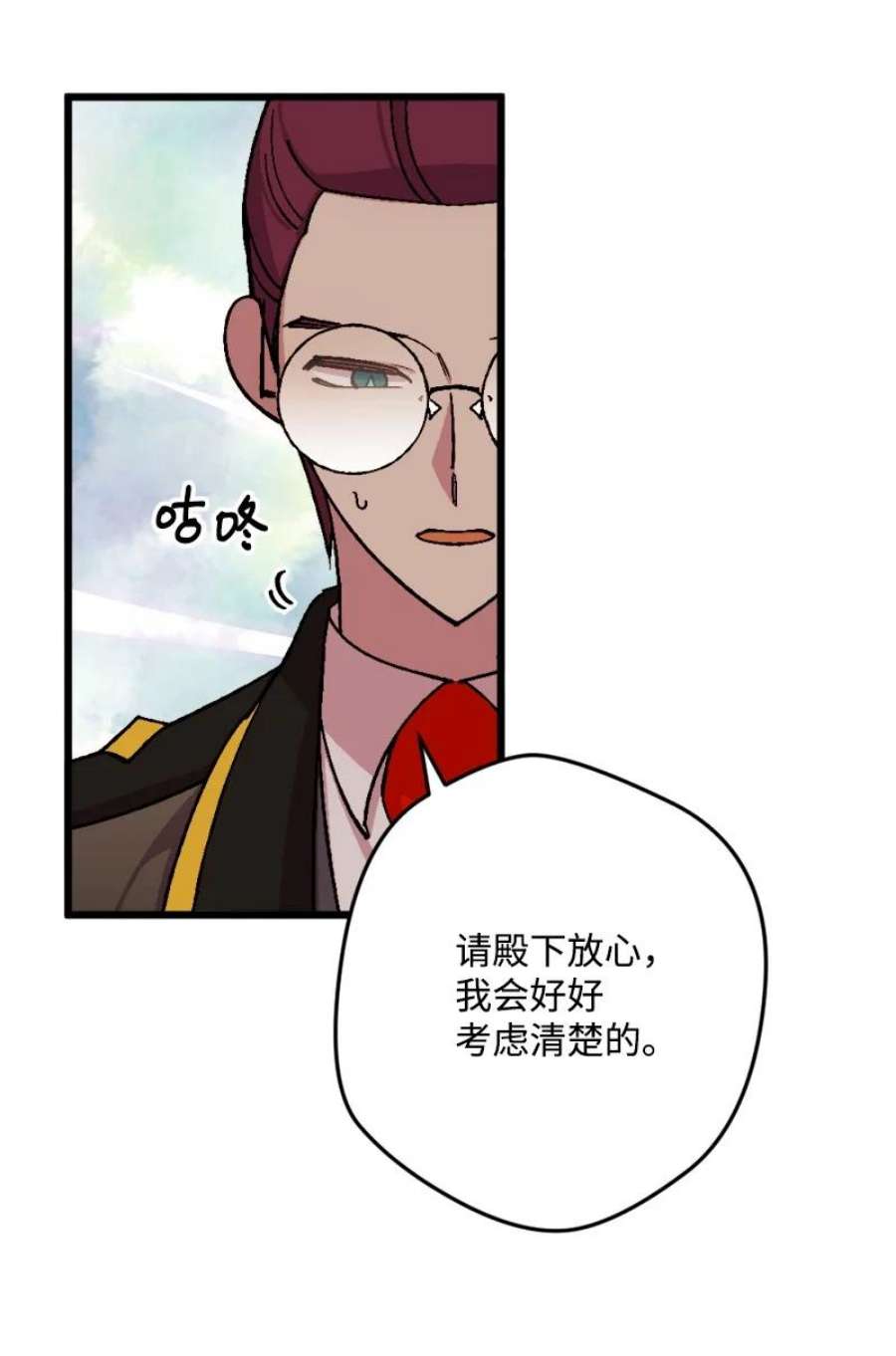 穿越成炮灰的我绝不认输83 大麻烦