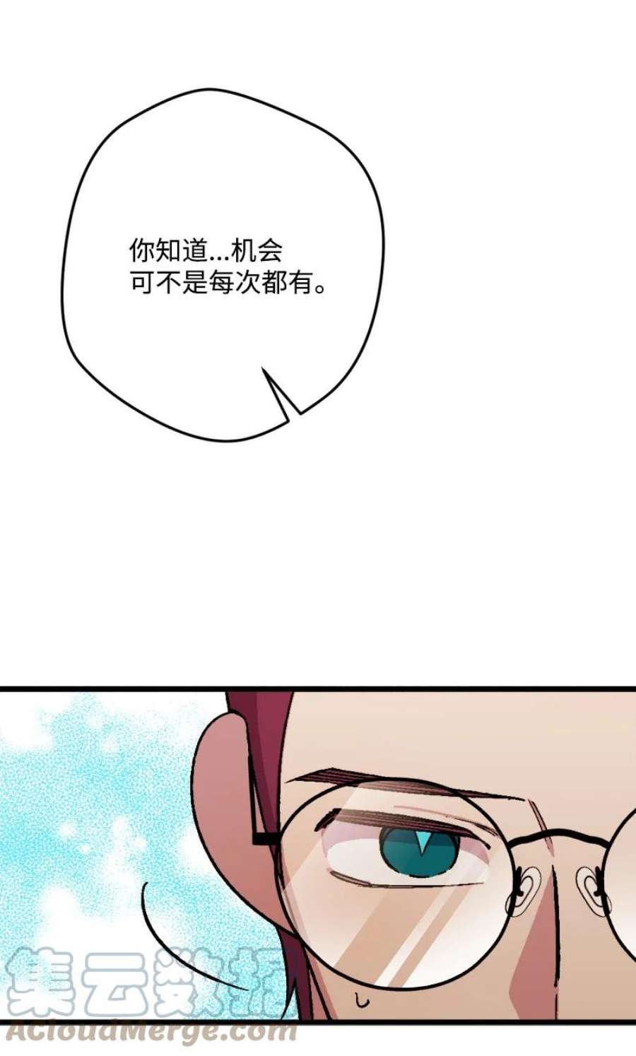 穿越成炮灰的我绝不认输83 大麻烦