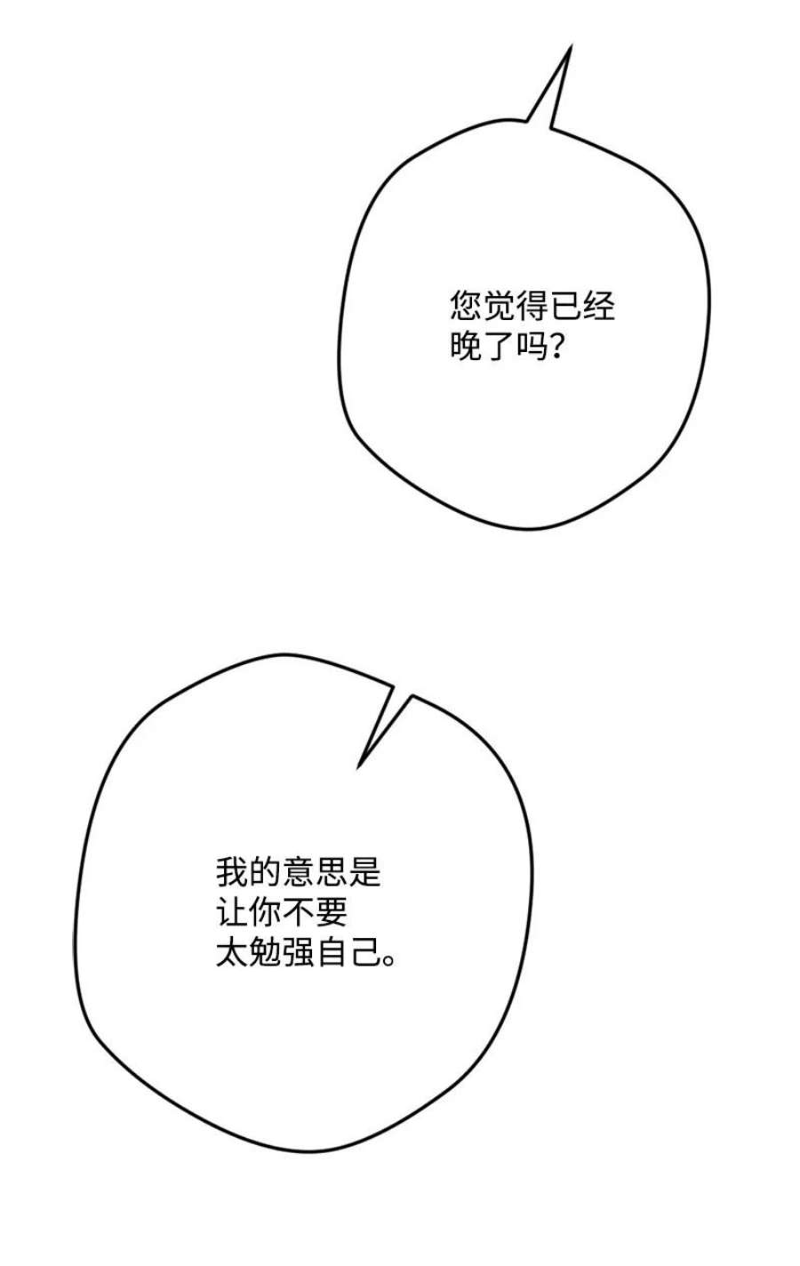 穿越成炮灰的我绝不认输83 大麻烦