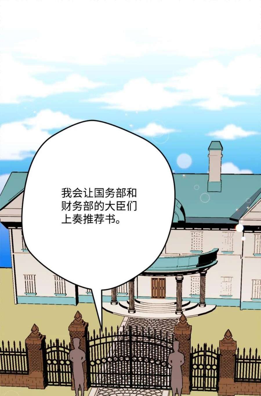 穿越成炮灰的我绝不认输83 大麻烦