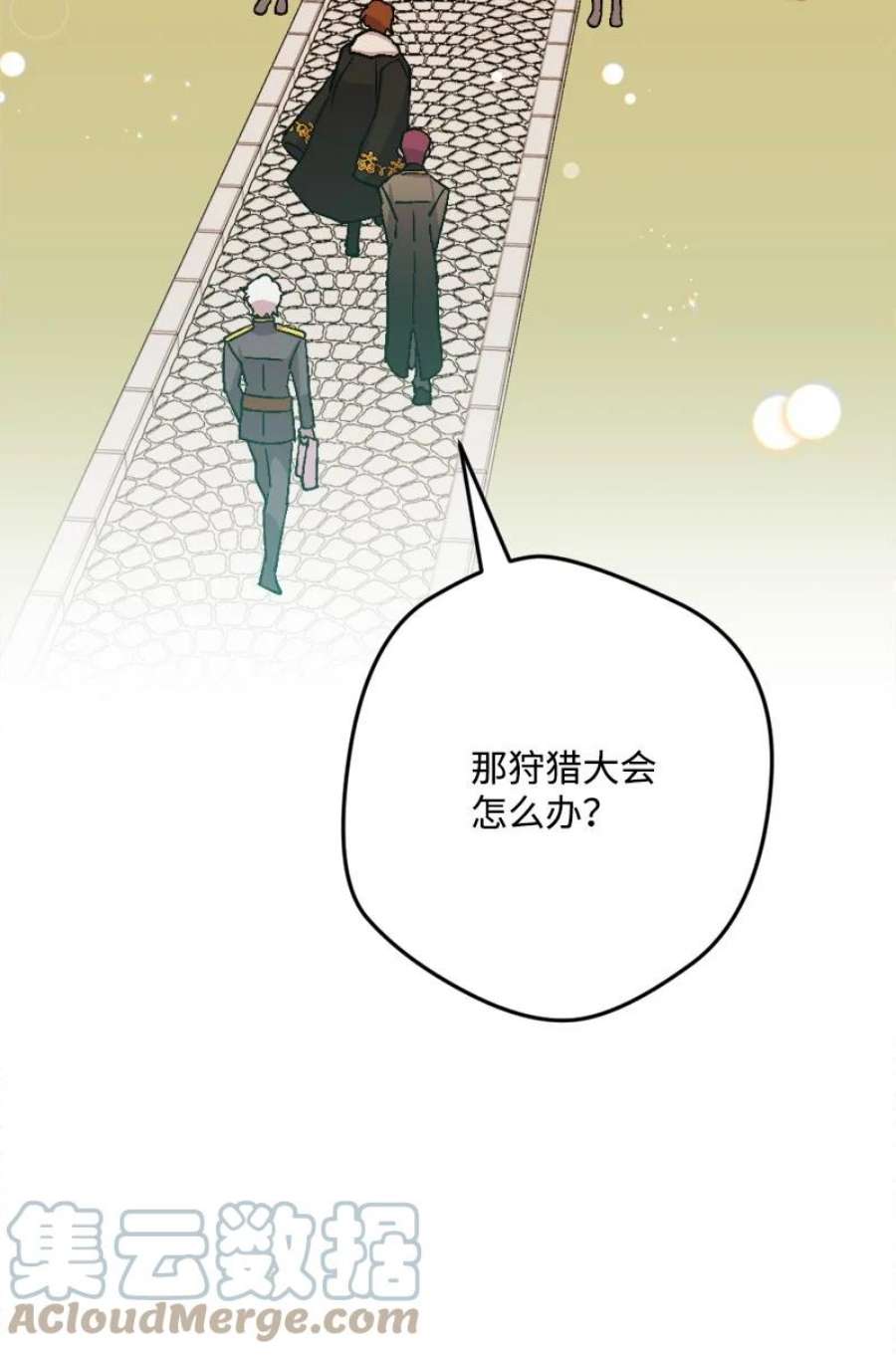 穿越成炮灰的我绝不认输83 大麻烦