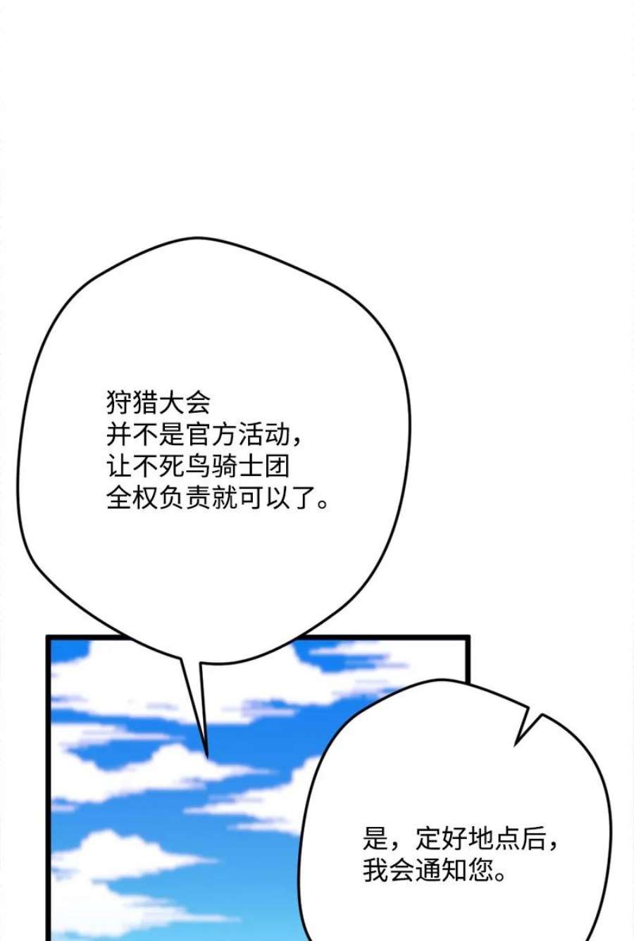 穿越成炮灰的我绝不认输83 大麻烦