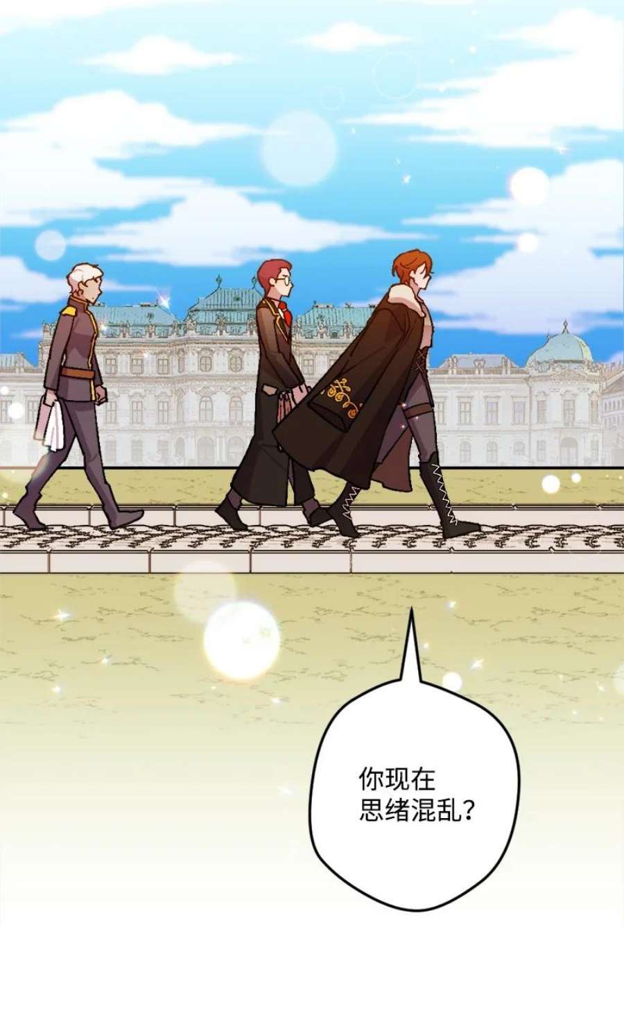 穿越成炮灰的我绝不认输83 大麻烦