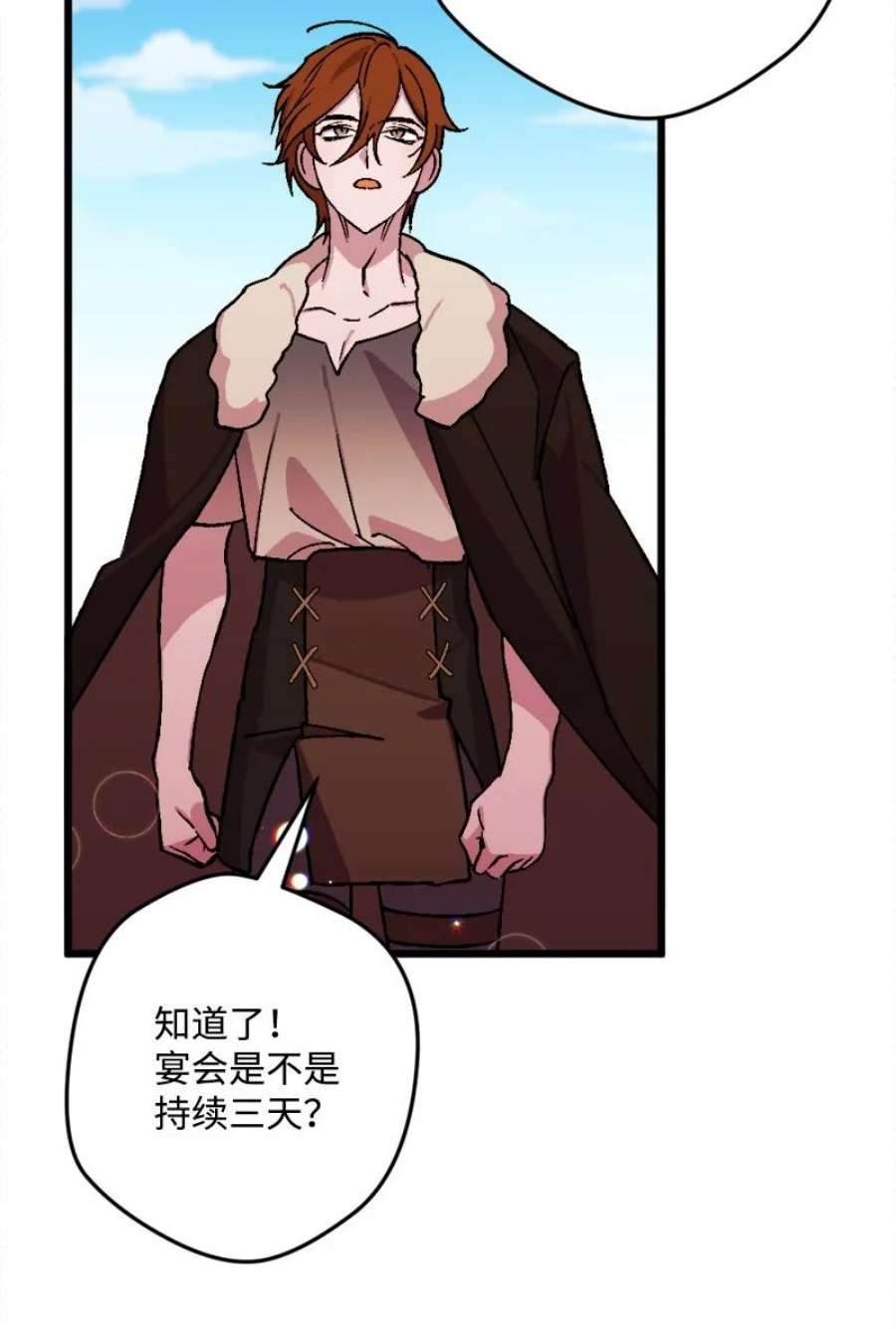 穿越成炮灰的我绝不认输83 大麻烦