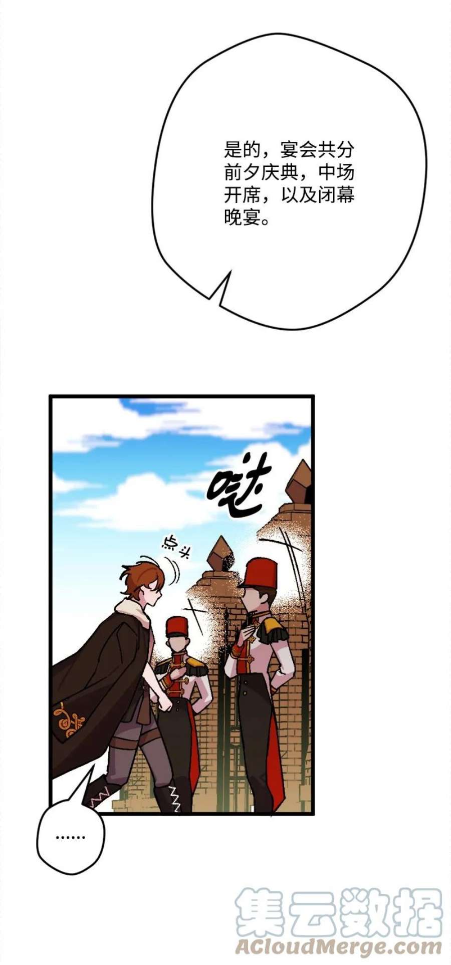 穿越成炮灰的我绝不认输83 大麻烦