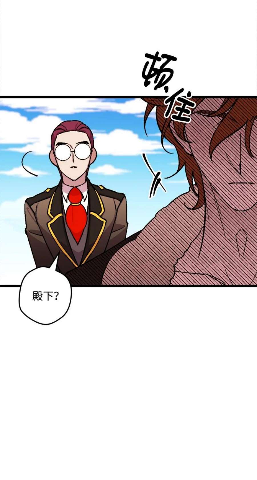 穿越成炮灰的我绝不认输83 大麻烦