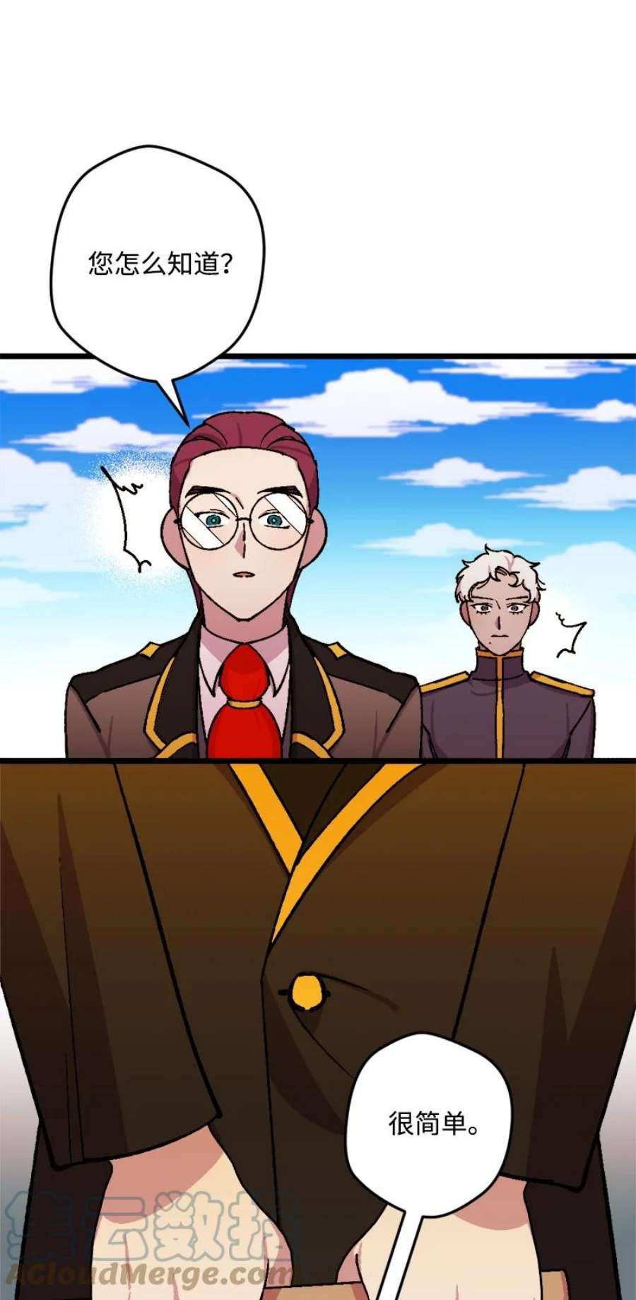 穿越成炮灰的我绝不认输83 大麻烦