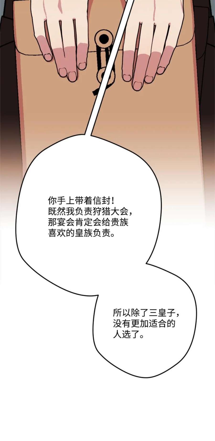 穿越成炮灰的我绝不认输83 大麻烦