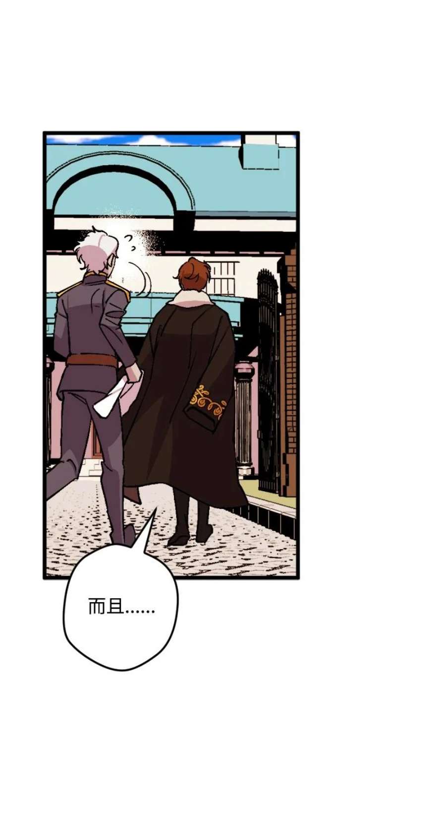 穿越成炮灰的我绝不认输83 大麻烦