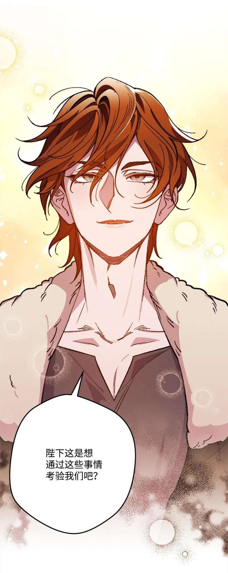 穿越成炮灰的我绝不认输83 大麻烦