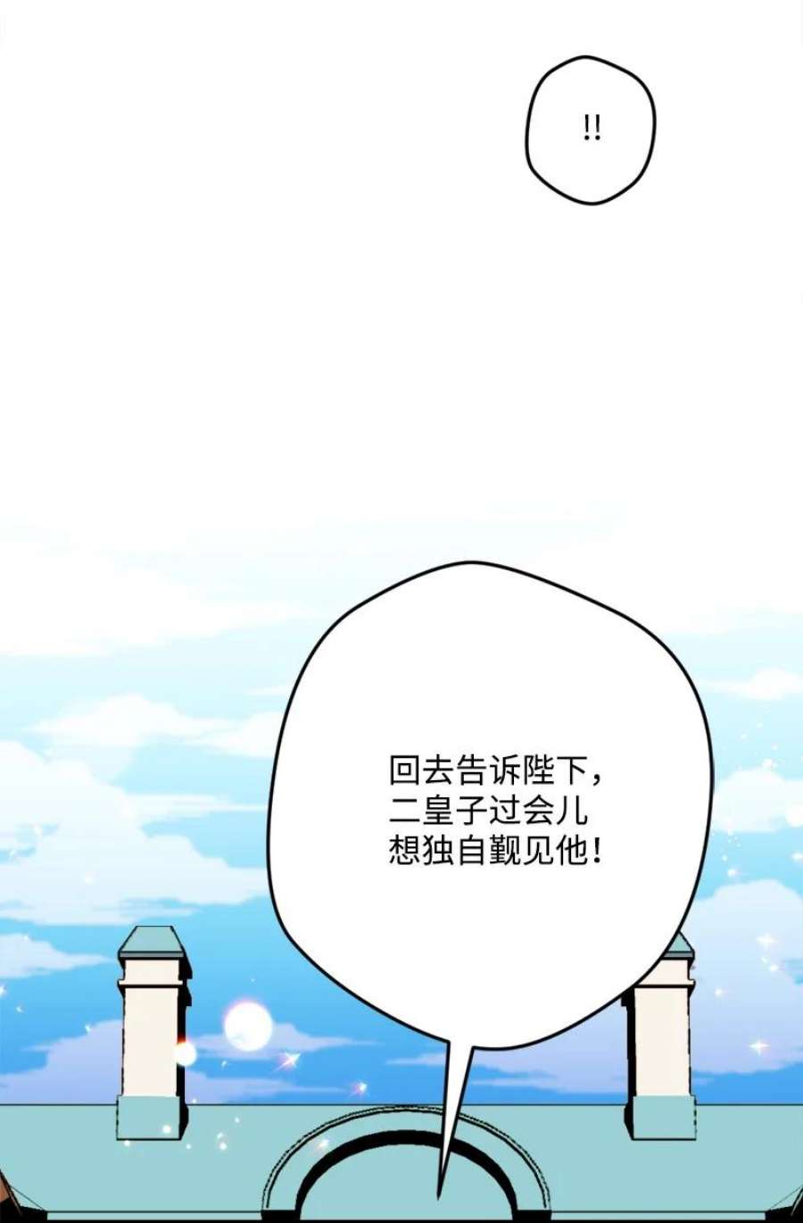 穿越成炮灰的我绝不认输83 大麻烦