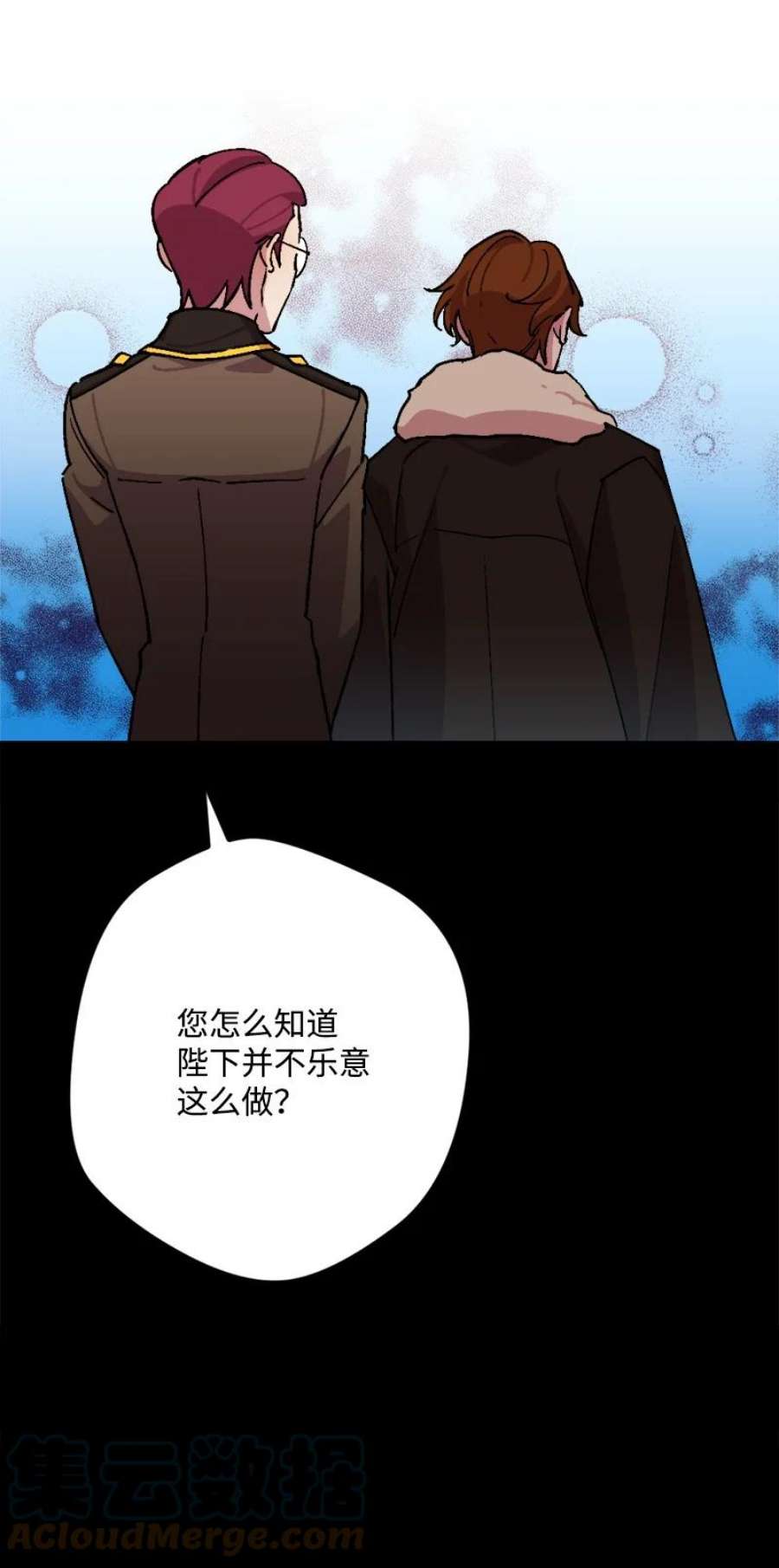 穿越成炮灰的我绝不认输83 大麻烦