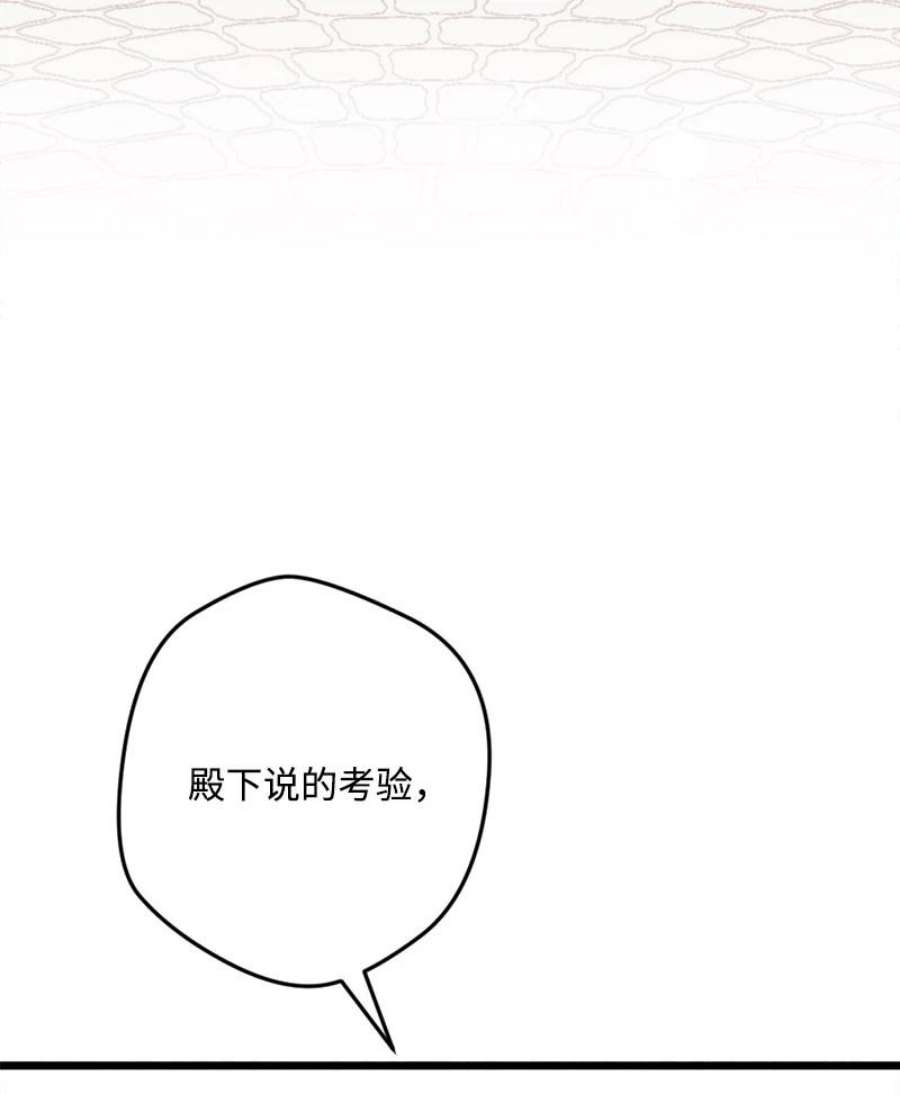 穿越成炮灰的我绝不认输83 大麻烦