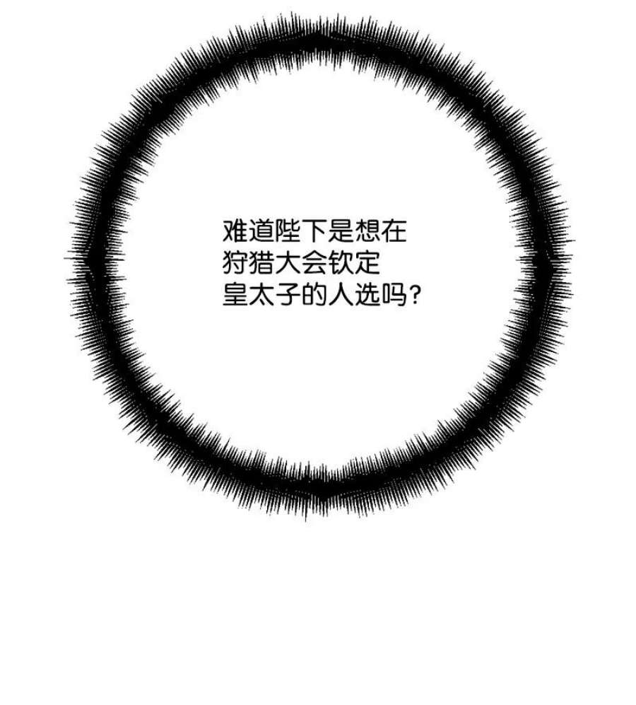 穿越成炮灰的我绝不认输83 大麻烦