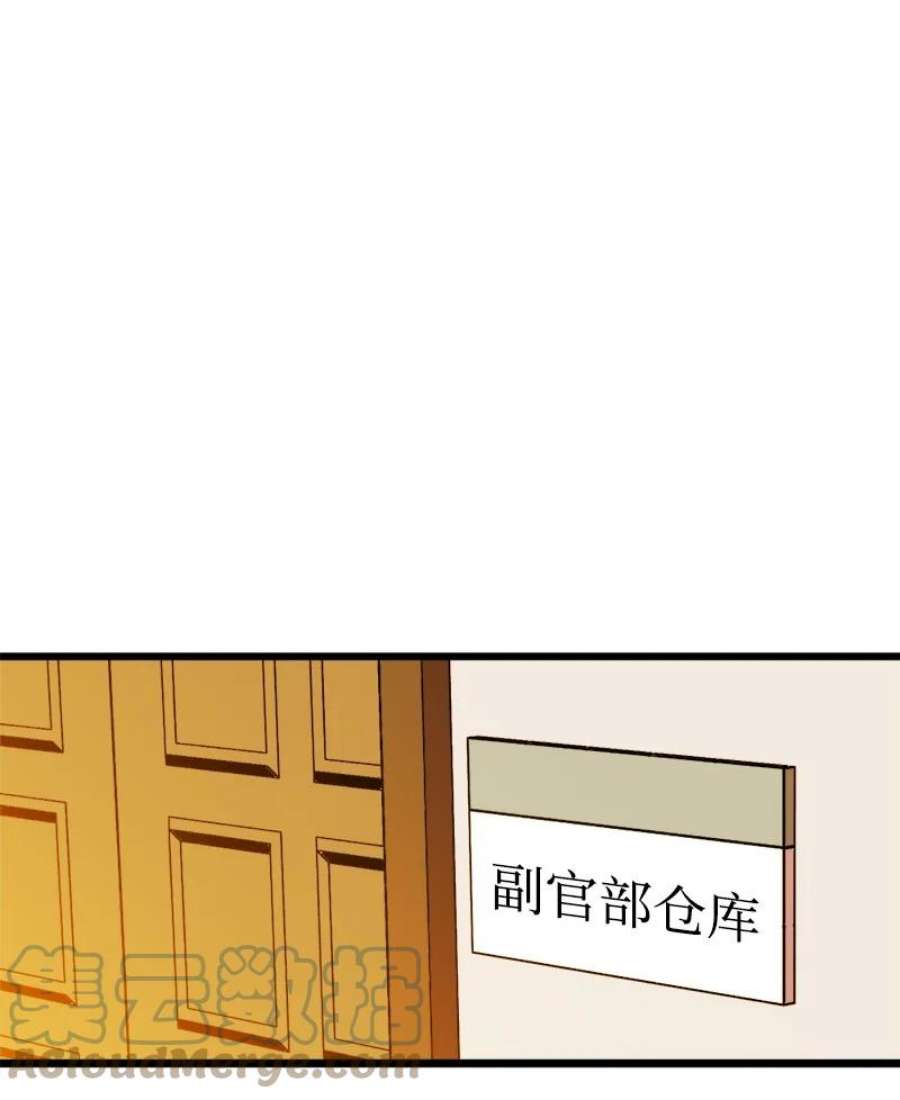 穿越成炮灰的我绝不认输83 大麻烦