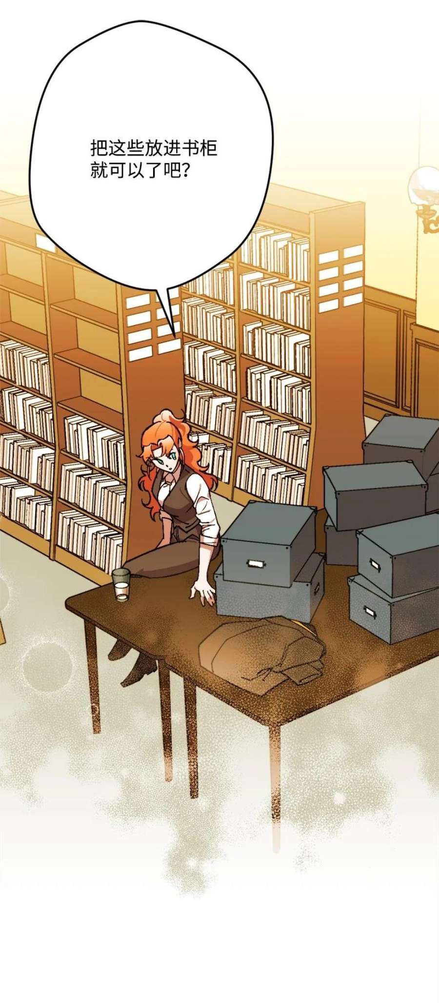 穿越成炮灰的我绝不认输83 大麻烦