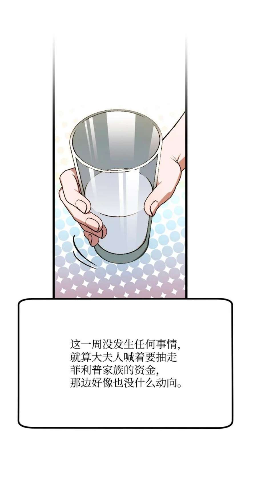 穿越成炮灰的我绝不认输83 大麻烦