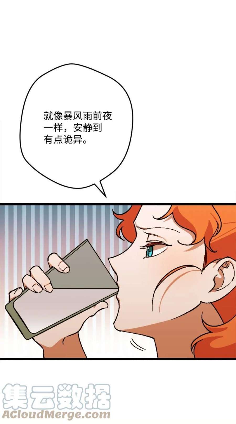 穿越成炮灰的我绝不认输83 大麻烦