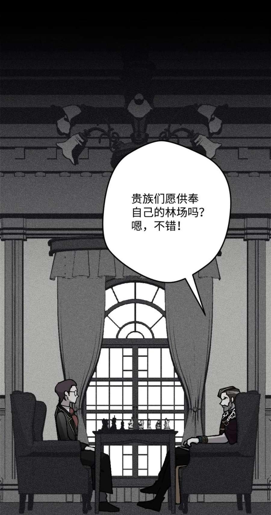 穿越成炮灰的我绝不认输83 大麻烦