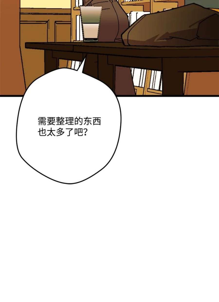 穿越成炮灰的我绝不认输83 大麻烦