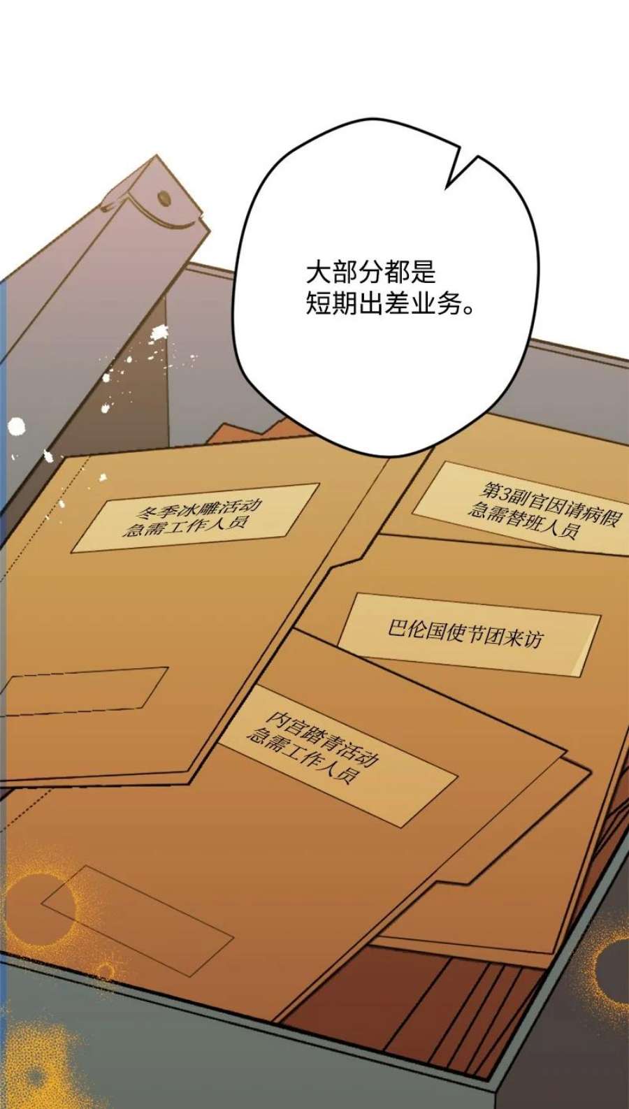 穿越成炮灰的我绝不认输83 大麻烦