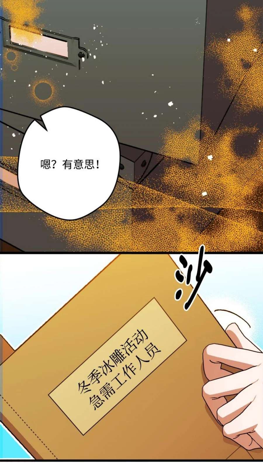 穿越成炮灰的我绝不认输83 大麻烦