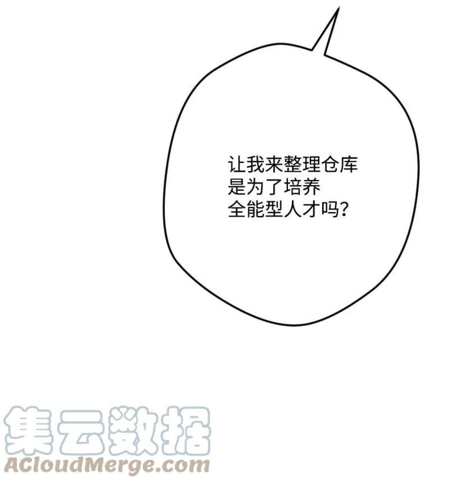 穿越成炮灰的我绝不认输83 大麻烦