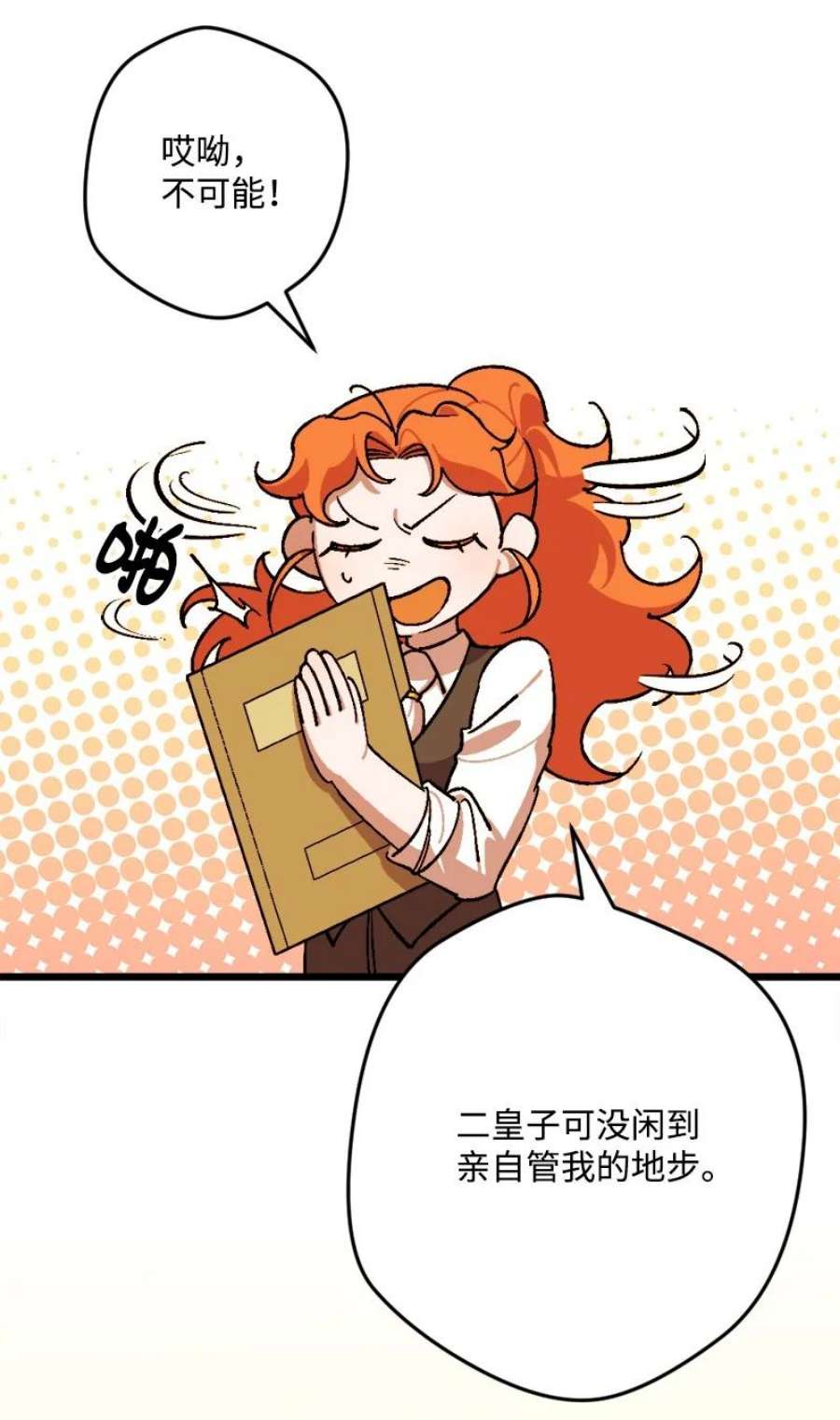 穿越成炮灰的我绝不认输83 大麻烦