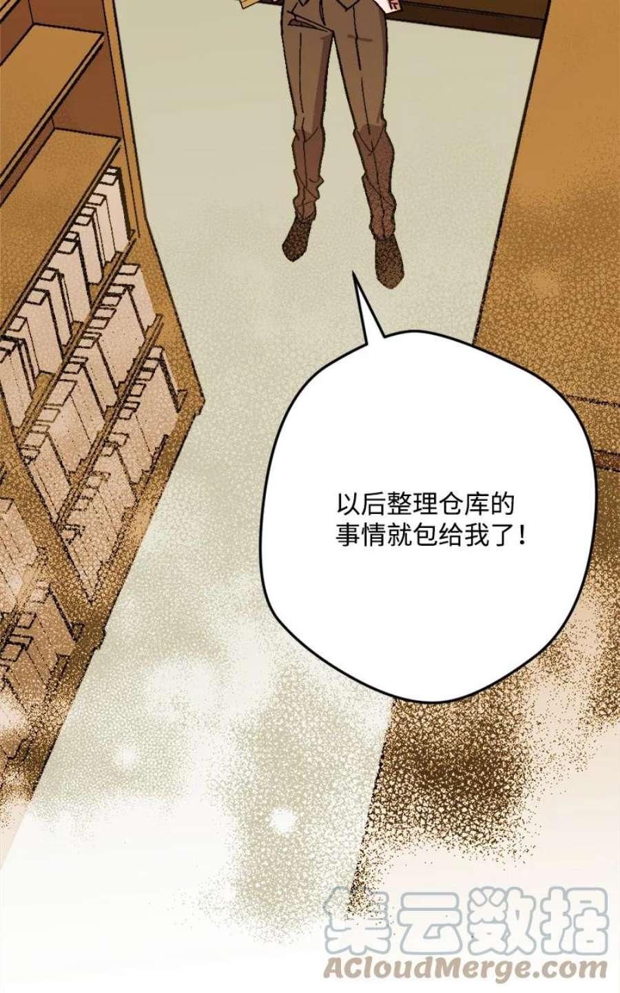 穿越成炮灰的我绝不认输83 大麻烦