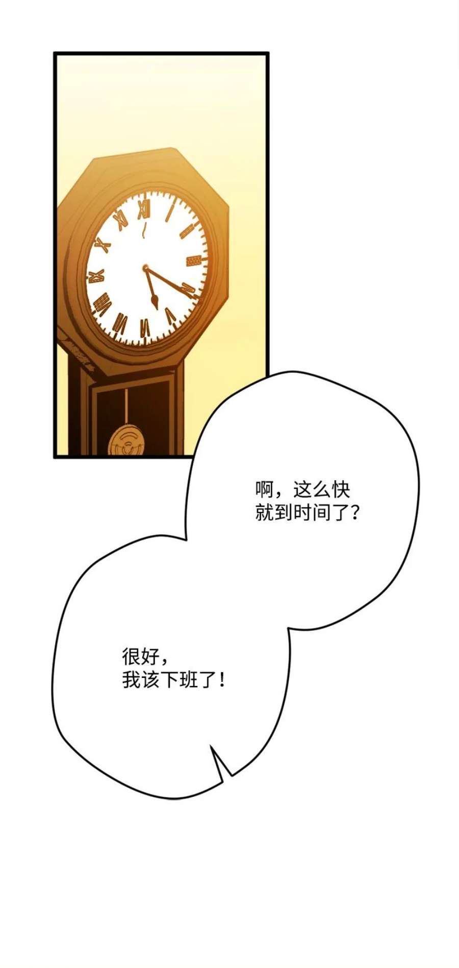 穿越成炮灰的我绝不认输83 大麻烦