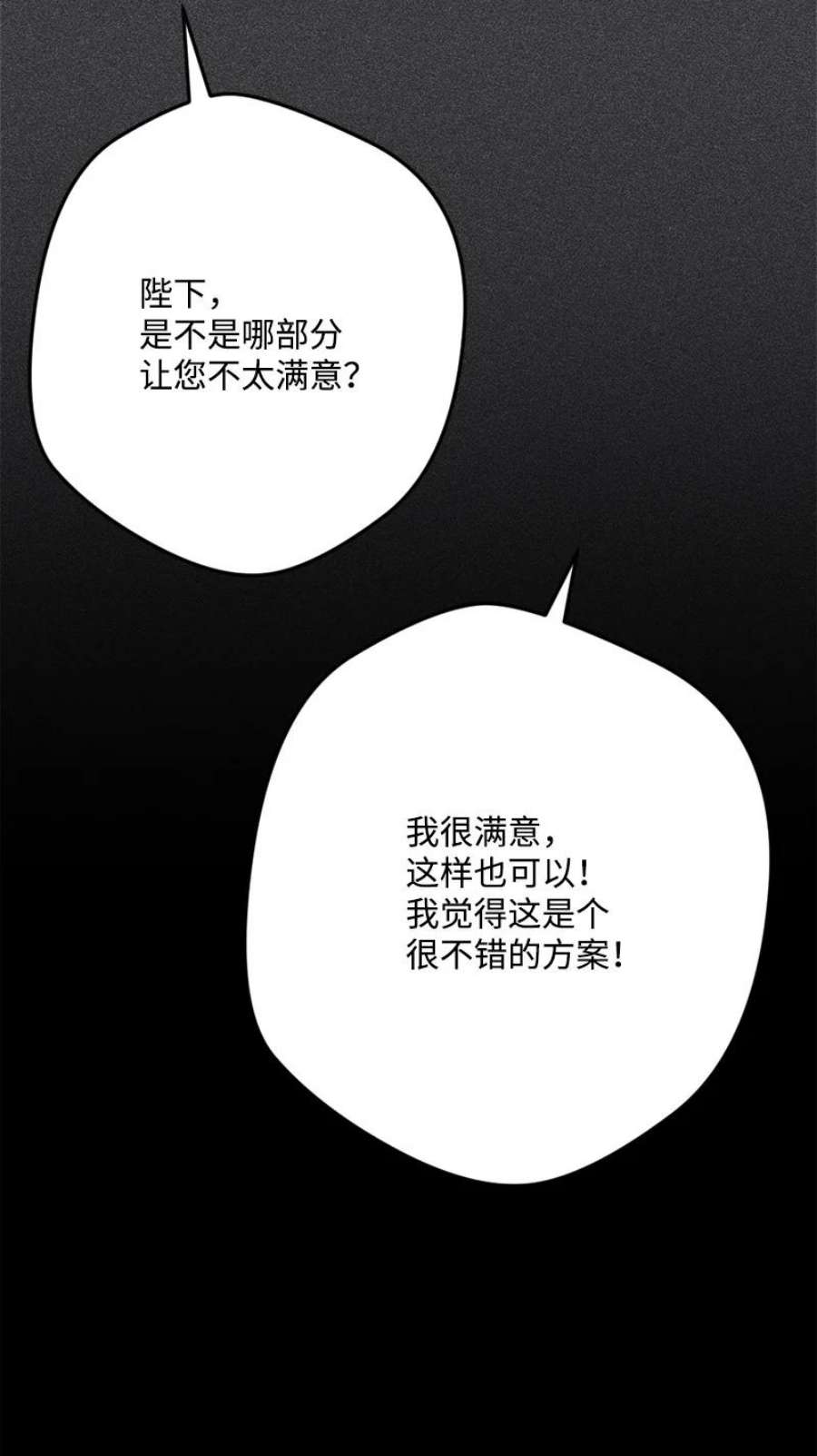 穿越成炮灰的我绝不认输83 大麻烦