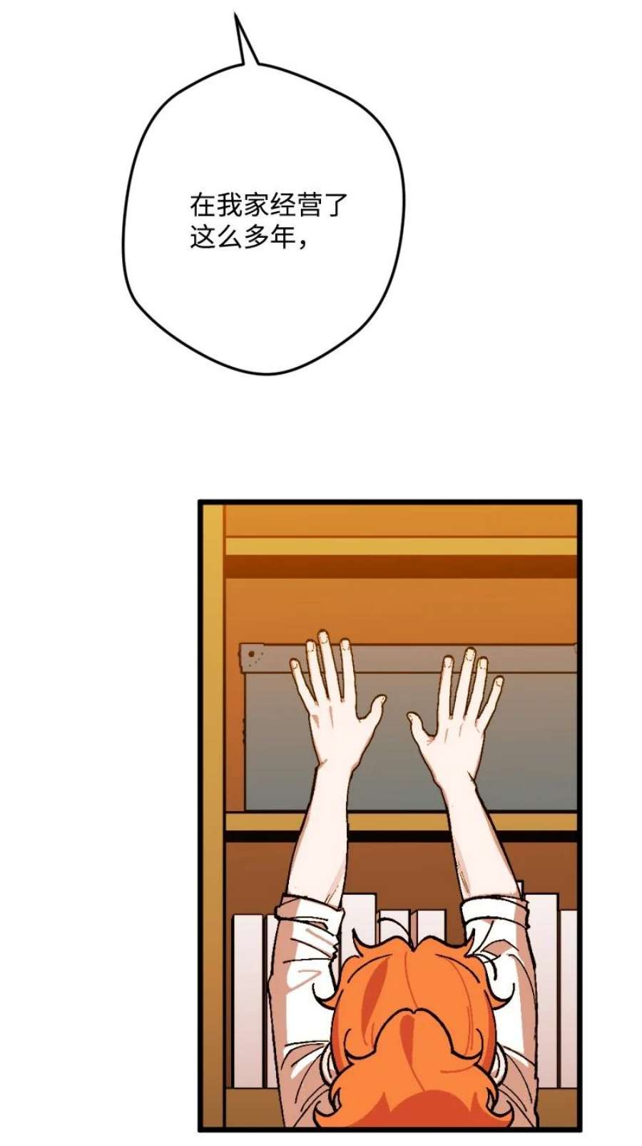 穿越成炮灰的我绝不认输83 大麻烦