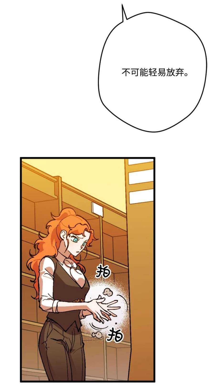 穿越成炮灰的我绝不认输83 大麻烦