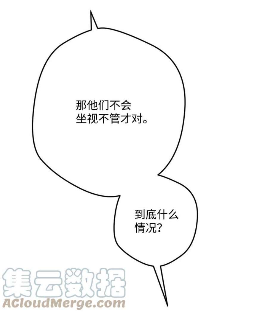 穿越成炮灰的我绝不认输83 大麻烦