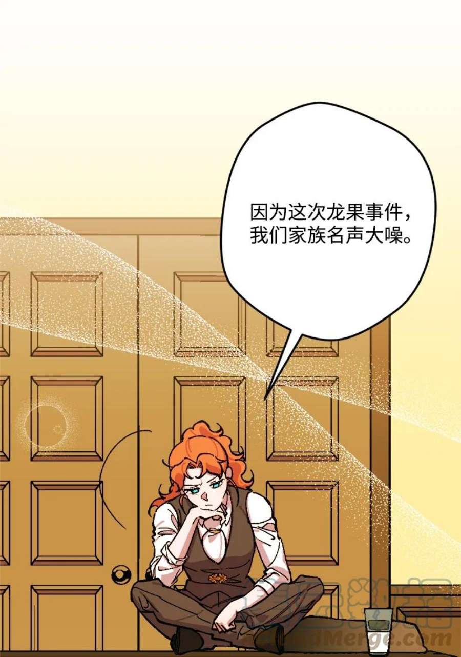 穿越成炮灰的我绝不认输83 大麻烦