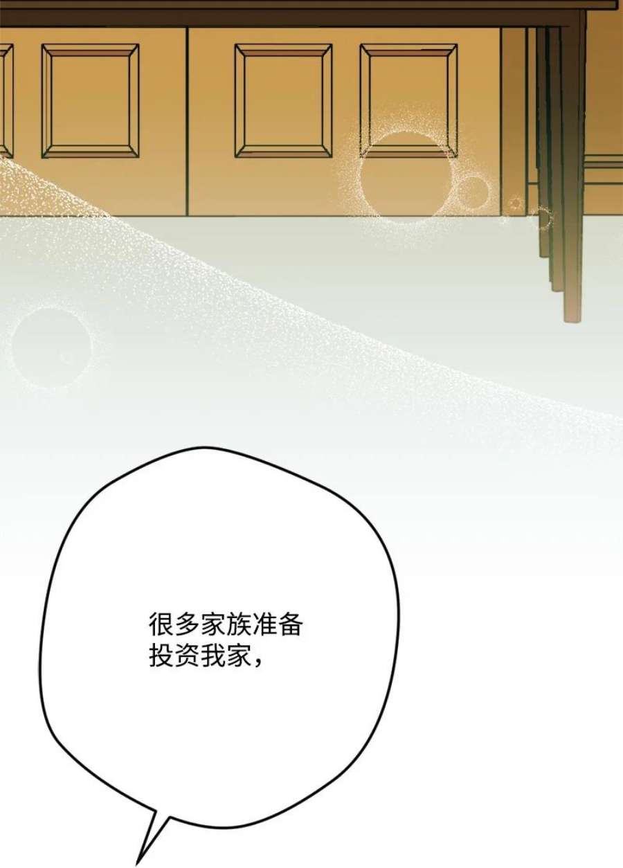 穿越成炮灰的我绝不认输83 大麻烦