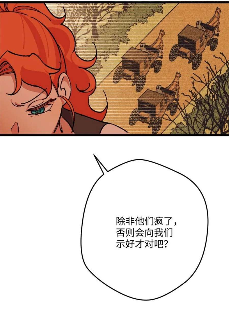 穿越成炮灰的我绝不认输83 大麻烦