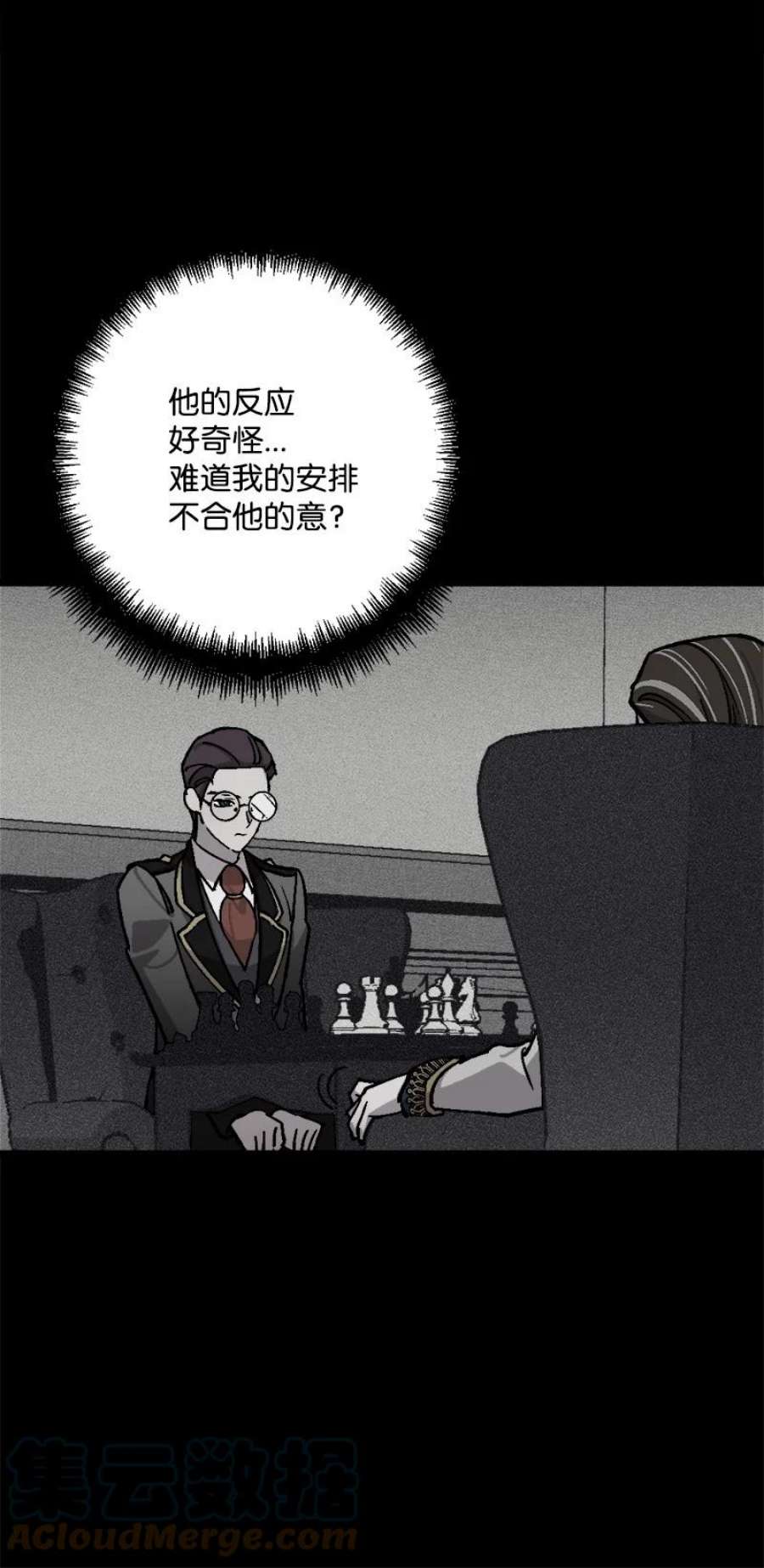 穿越成炮灰的我绝不认输83 大麻烦